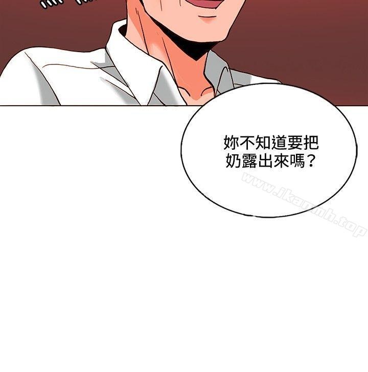 30cm Contractor SS1 Raw - Chapter 9 Page 20