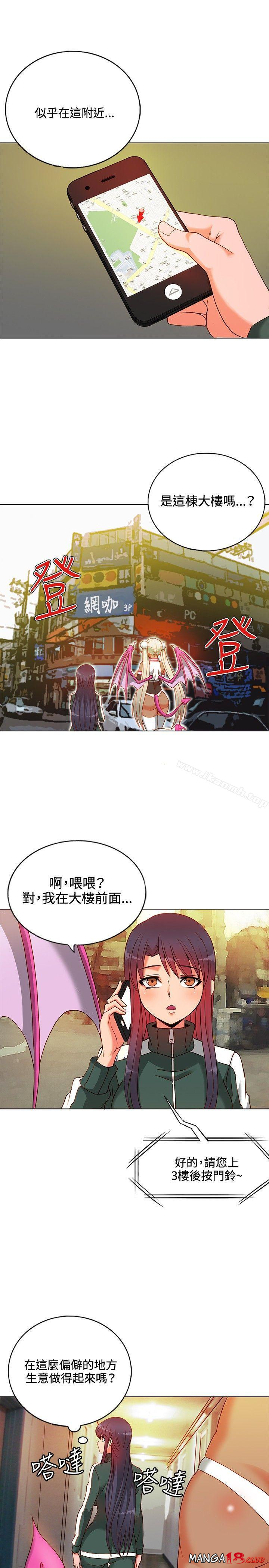 30cm Contractor SS1 Raw - Chapter 9 Page 9