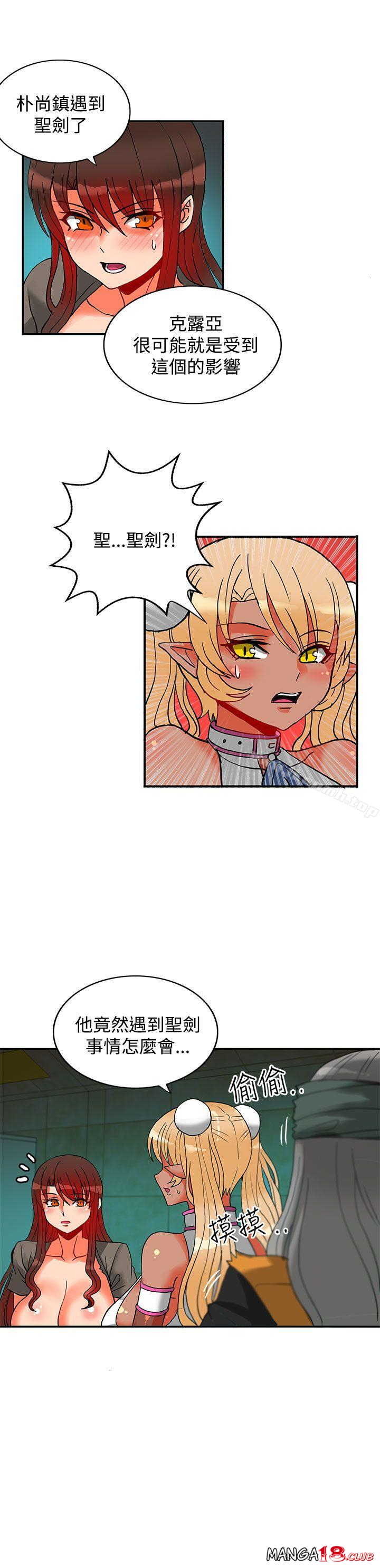 30cm Contractor SS2 Raw - Chapter 13 Page 18