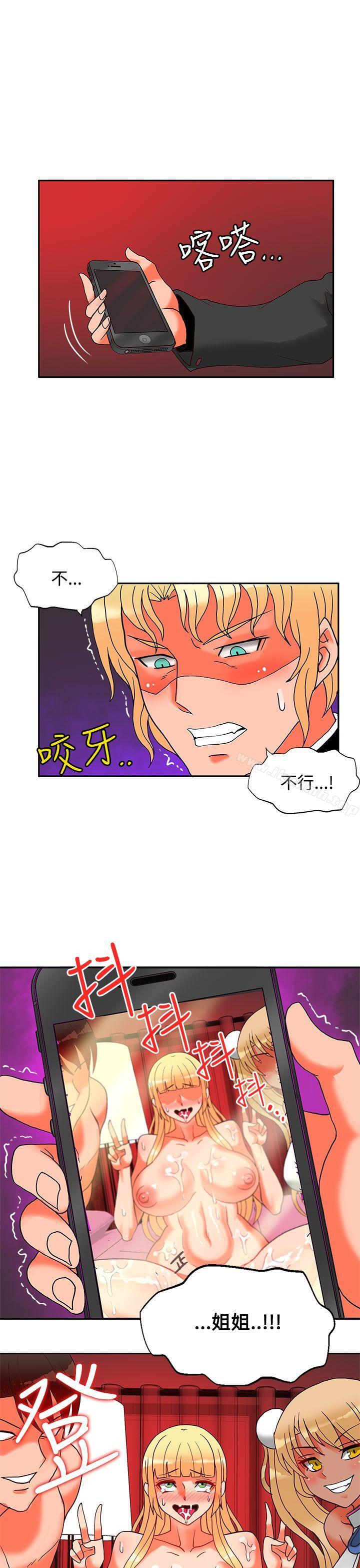 30cm Contractor SS2 Raw - Chapter 20 Page 31