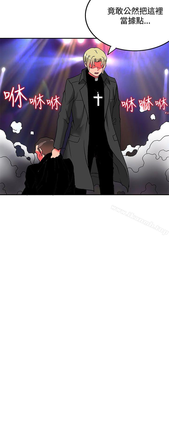 30cm Contractor SS2 Raw - Chapter 5 Page 7