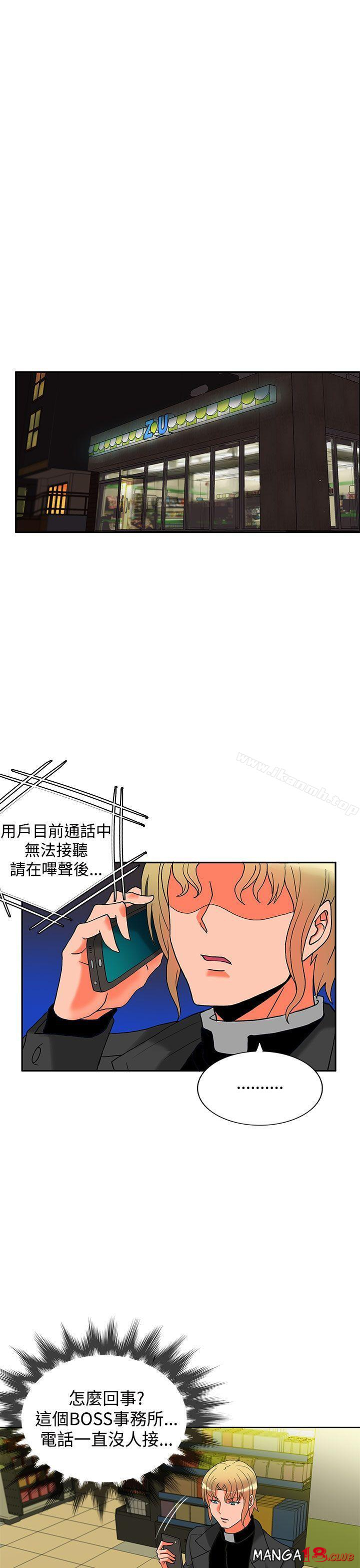 30cm Contractor SS2 Raw - Chapter 8 Page 18