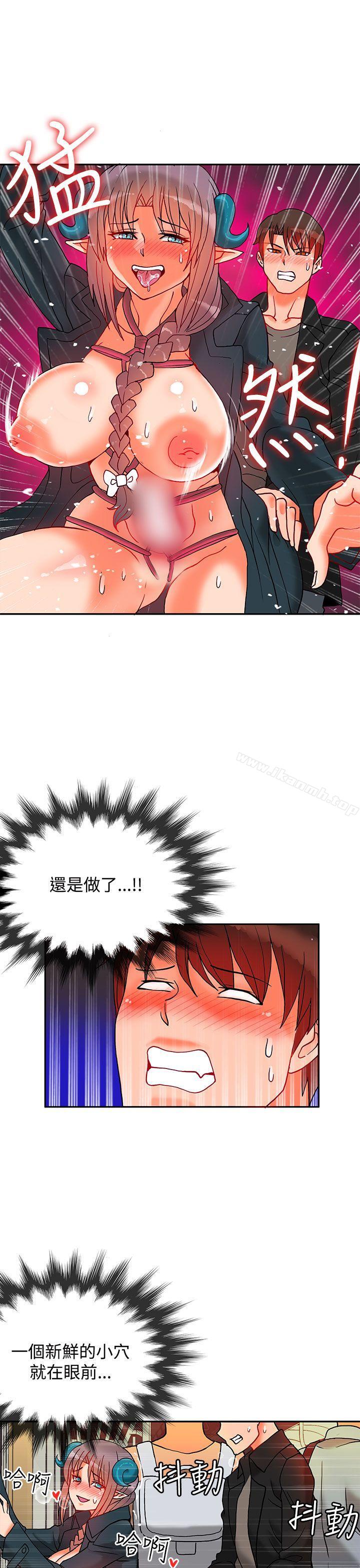 30cm Contractor SS2 Raw - Chapter 8 Page 8