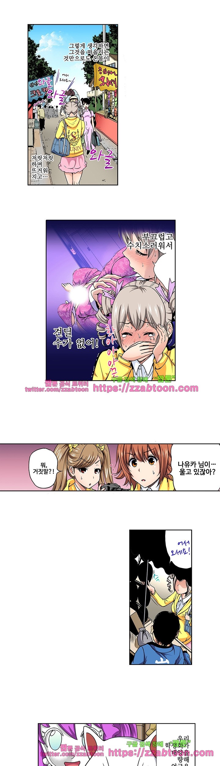 Forced Shemale Rape Raw - Chapter 22 Page 8