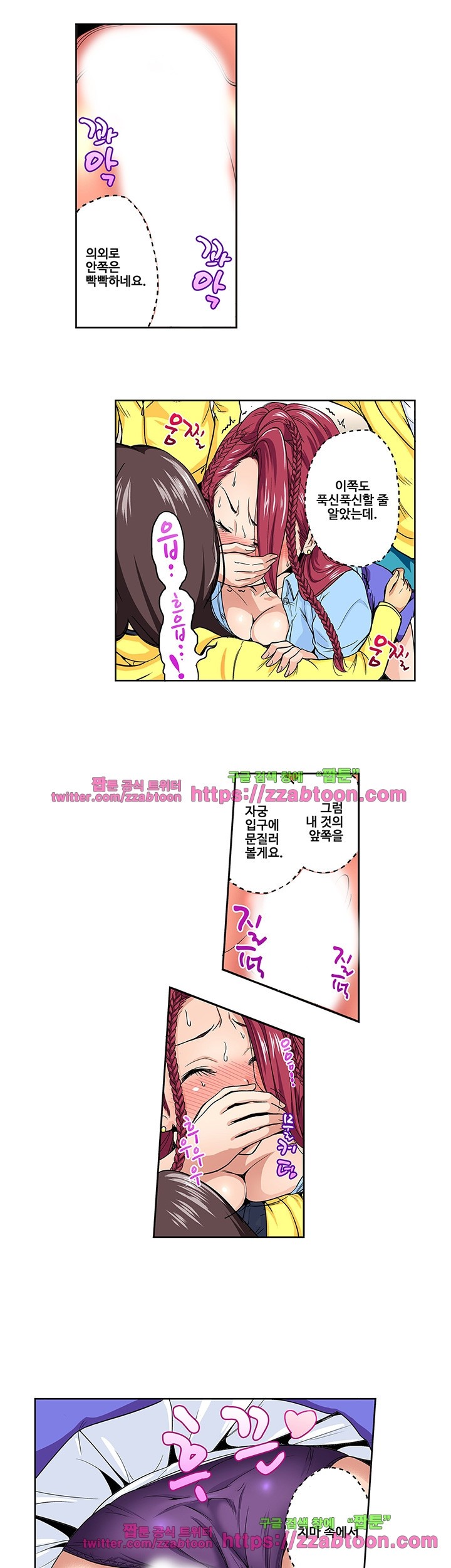 Forced Shemale Rape Raw - Chapter 23 Page 4