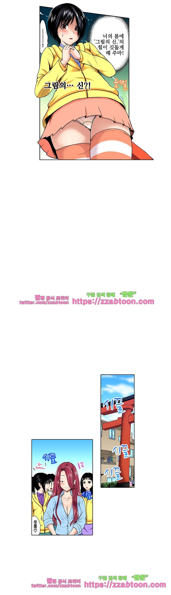 Forced Shemale Rape Raw - Chapter 32 Page 5