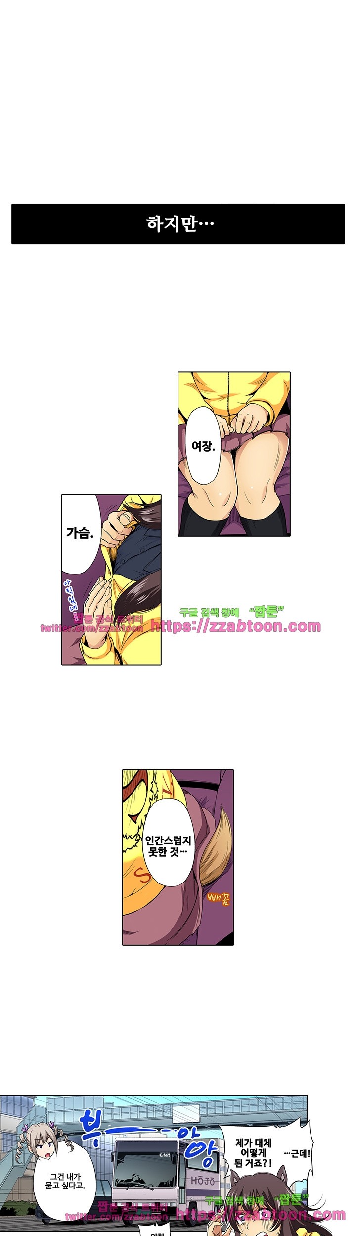 Forced Shemale Rape Raw - Chapter 33 Page 16