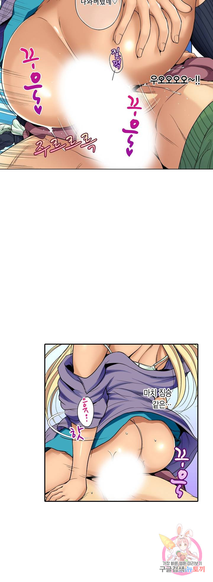 Forced Shemale Rape Raw - Chapter 46 Page 3