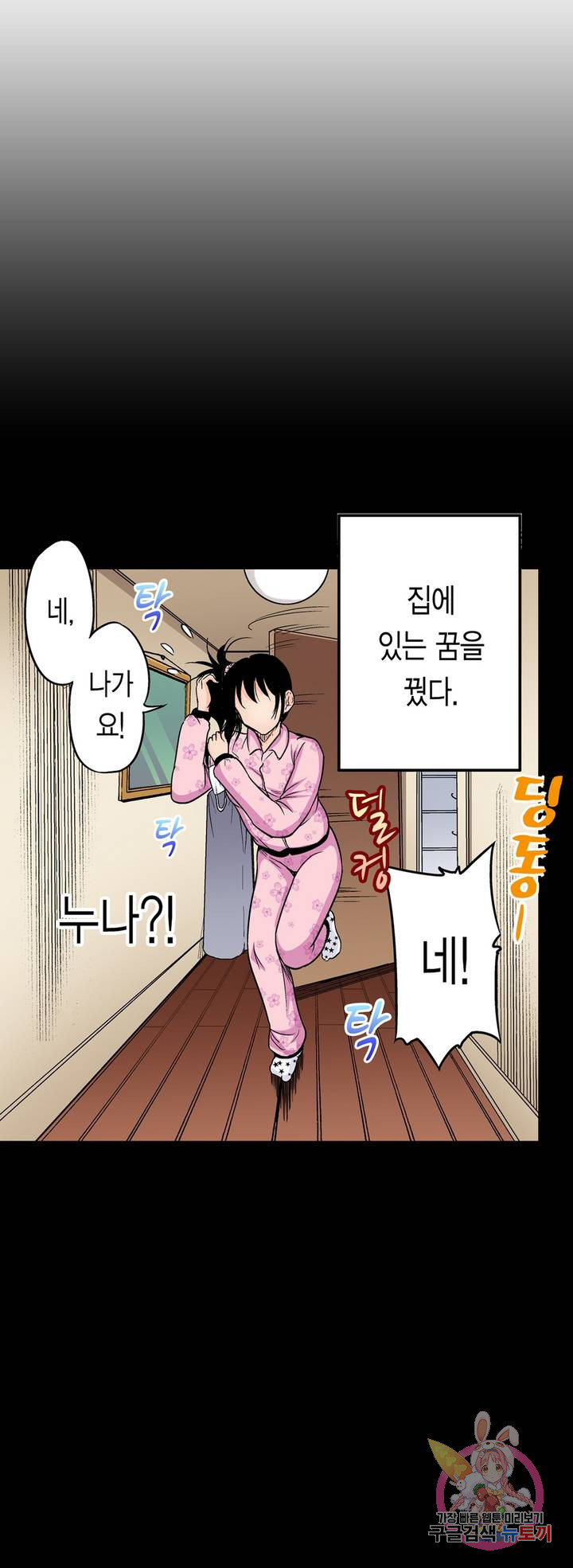 Forced Shemale Rape Raw - Chapter 47 Page 32