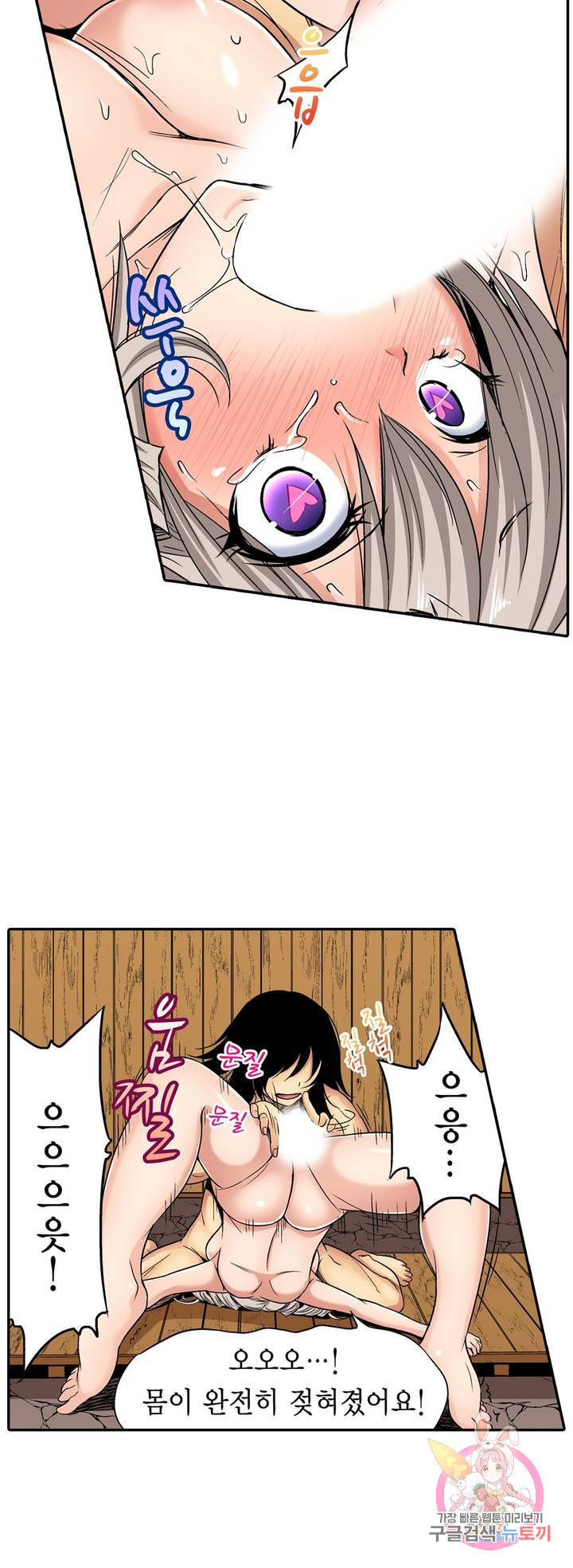 Forced Shemale Rape Raw - Chapter 49 Page 33