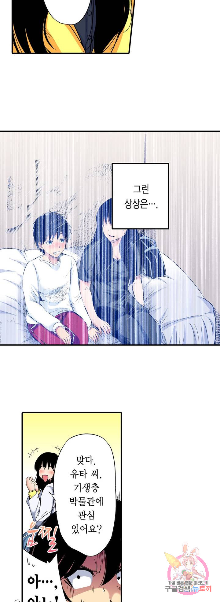 Forced Shemale Rape Raw - Chapter 50 Page 17