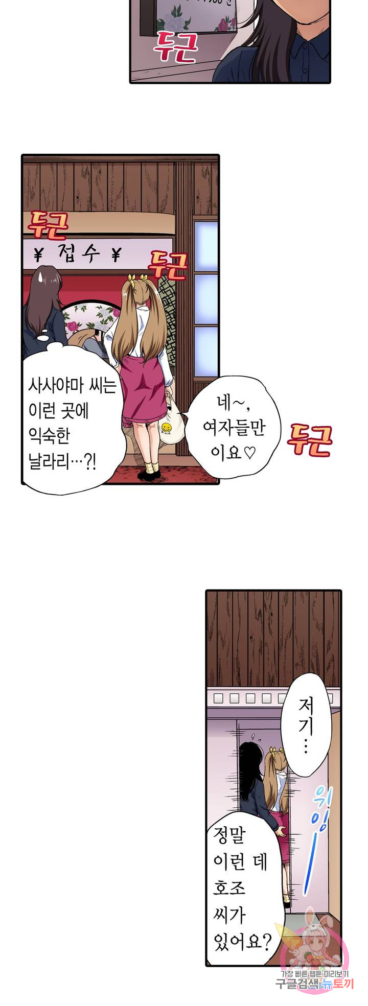 Forced Shemale Rape Raw - Chapter 52 Page 9