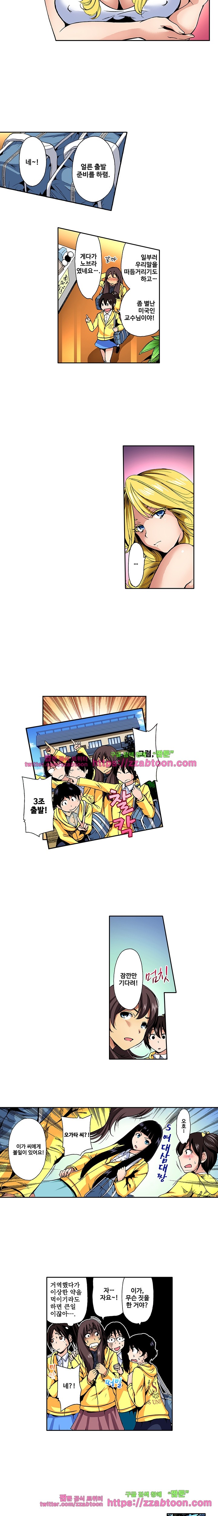 Forced Shemale Rape Raw - Chapter 7 Page 4