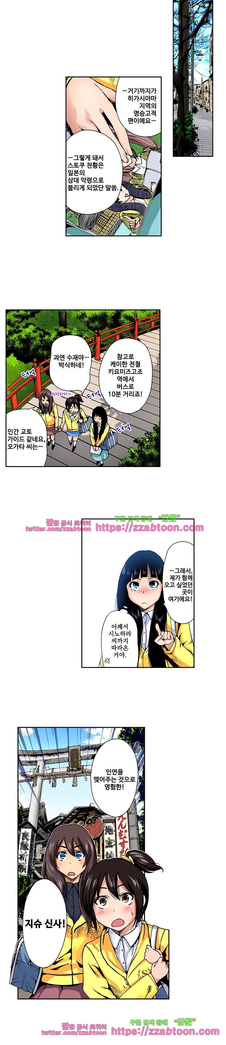 Forced Shemale Rape Raw - Chapter 7 Page 5