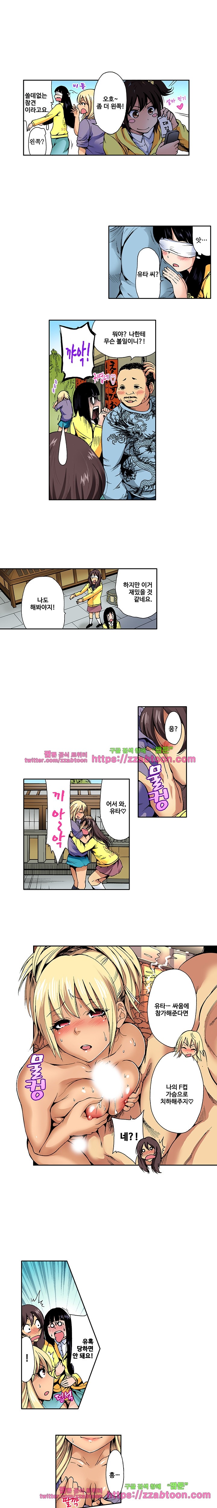 Forced Shemale Rape Raw - Chapter 7 Page 7