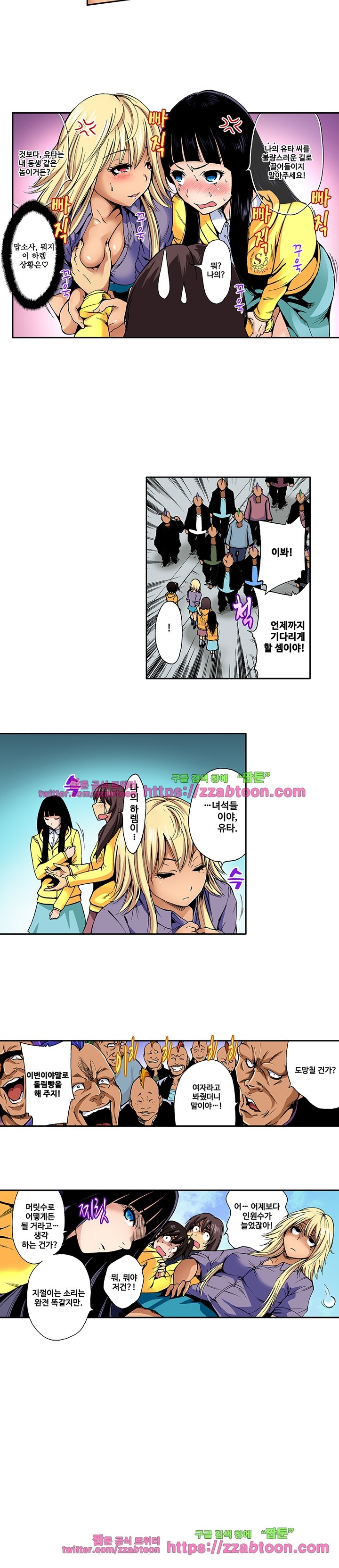 Forced Shemale Rape Raw - Chapter 7 Page 8