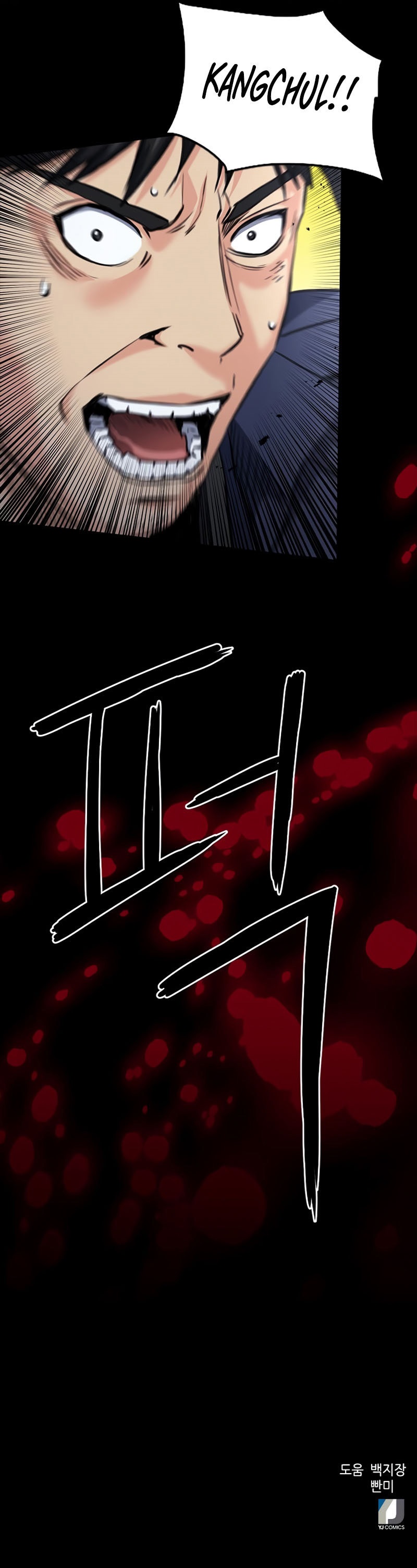 Seoul Station Druid - Chapter 58 Page 14