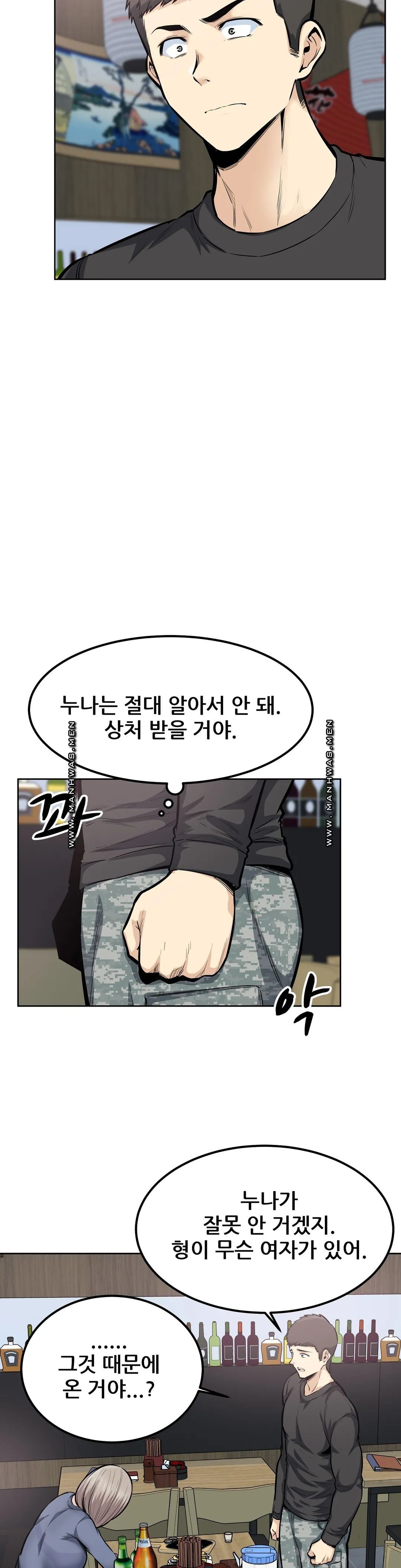 Gomusin Raw - Chapter 21 Page 20