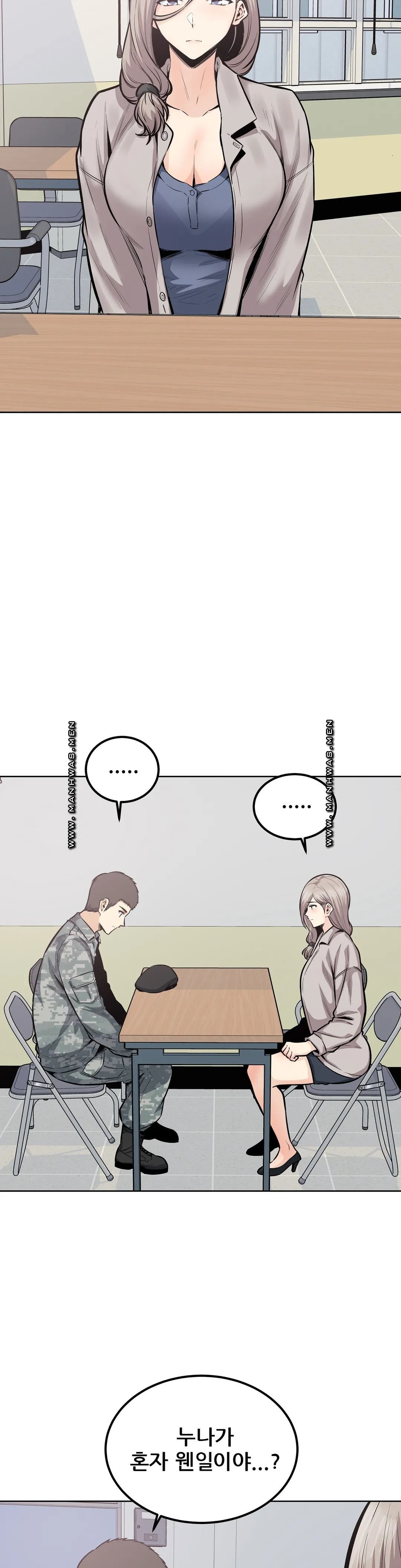 Gomusin Raw - Chapter 21 Page 5