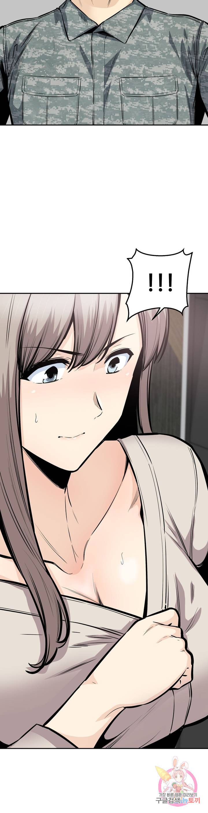 Gomusin Raw - Chapter 35 Page 15