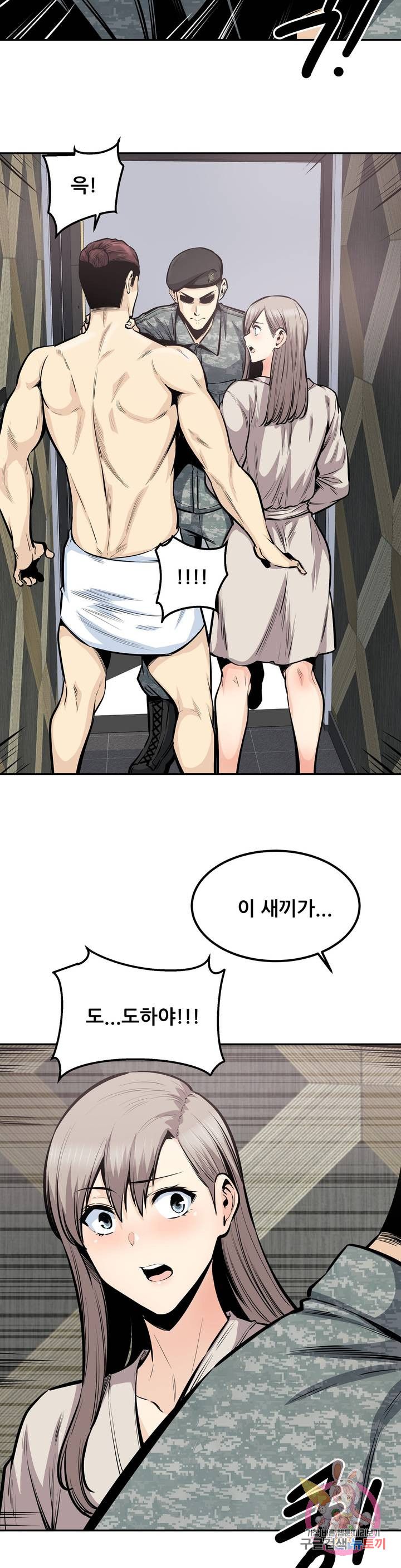 Gomusin Raw - Chapter 35 Page 17