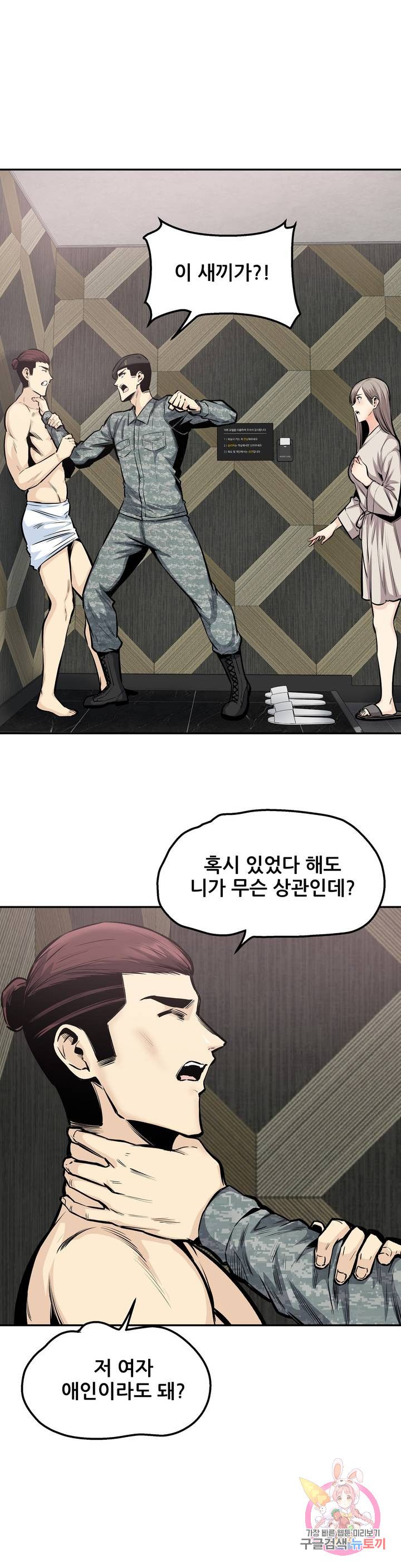 Gomusin Raw - Chapter 35 Page 19