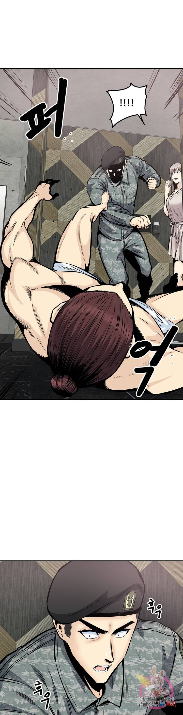 Gomusin Raw - Chapter 35 Page 24