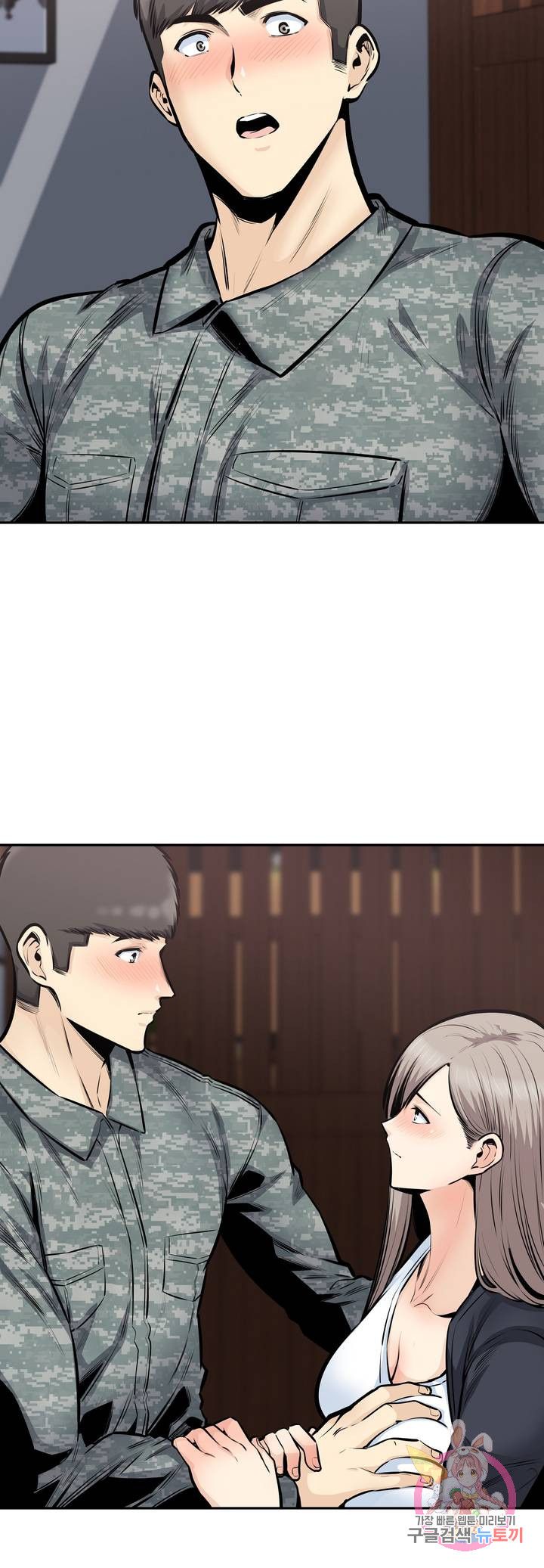 Gomusin Raw - Chapter 35 Page 35