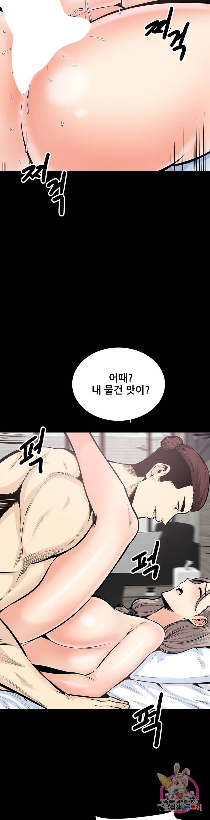 Gomusin Raw - Chapter 35 Page 7