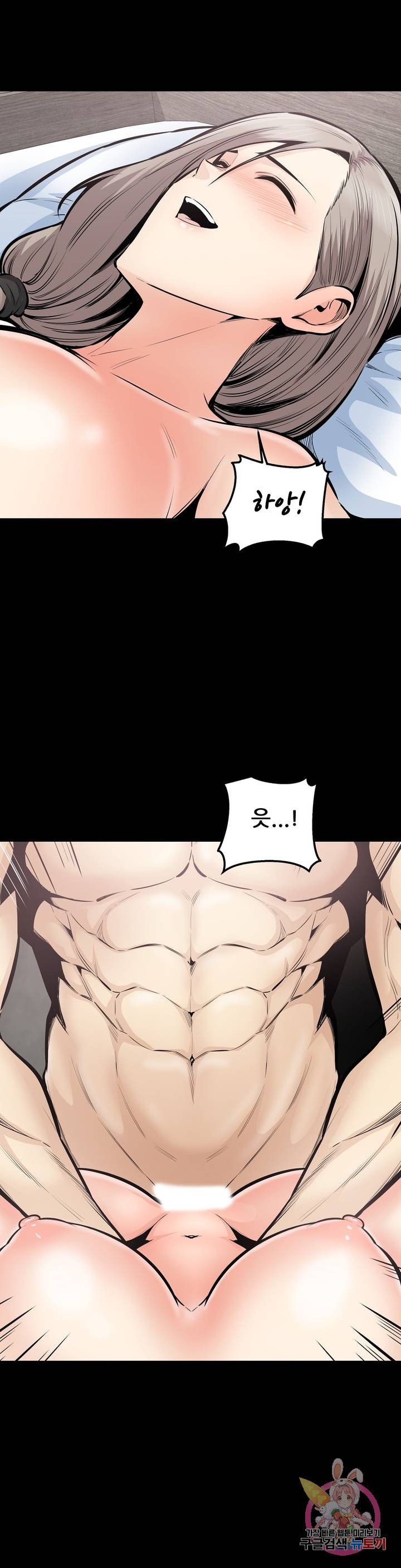 Gomusin Raw - Chapter 35 Page 9