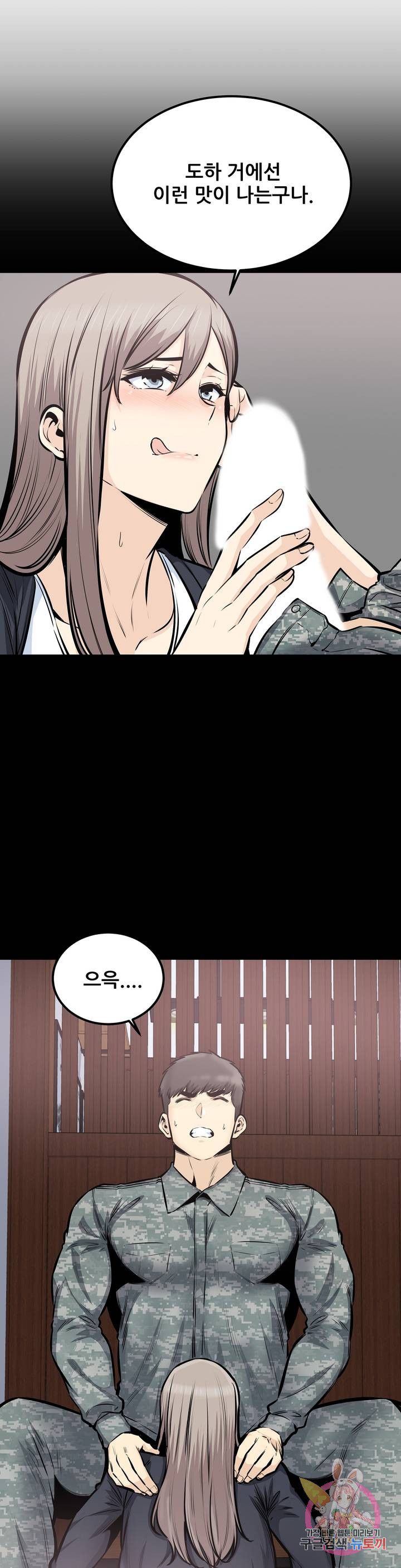 Gomusin Raw - Chapter 36 Page 9