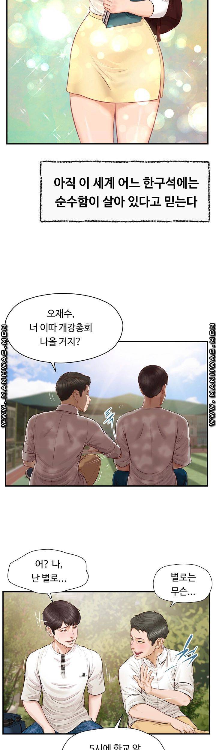 Innocent Age Raw - Chapter 1 Page 17