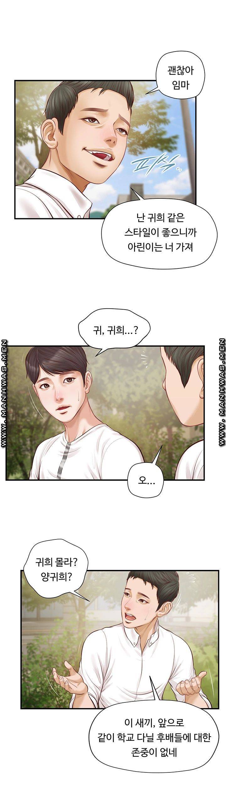 Innocent Age Raw - Chapter 1 Page 19