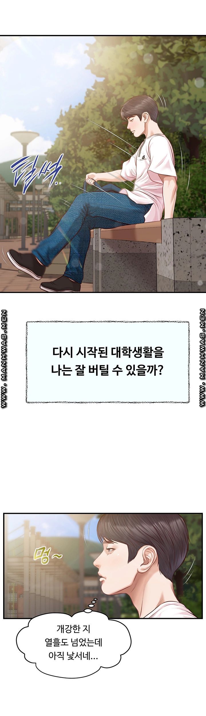 Innocent Age Raw - Chapter 1 Page 5