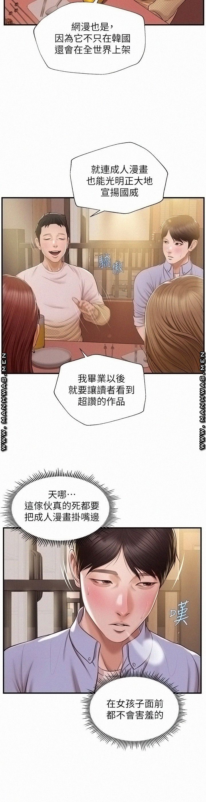 Innocent Age Raw - Chapter 12 Page 11