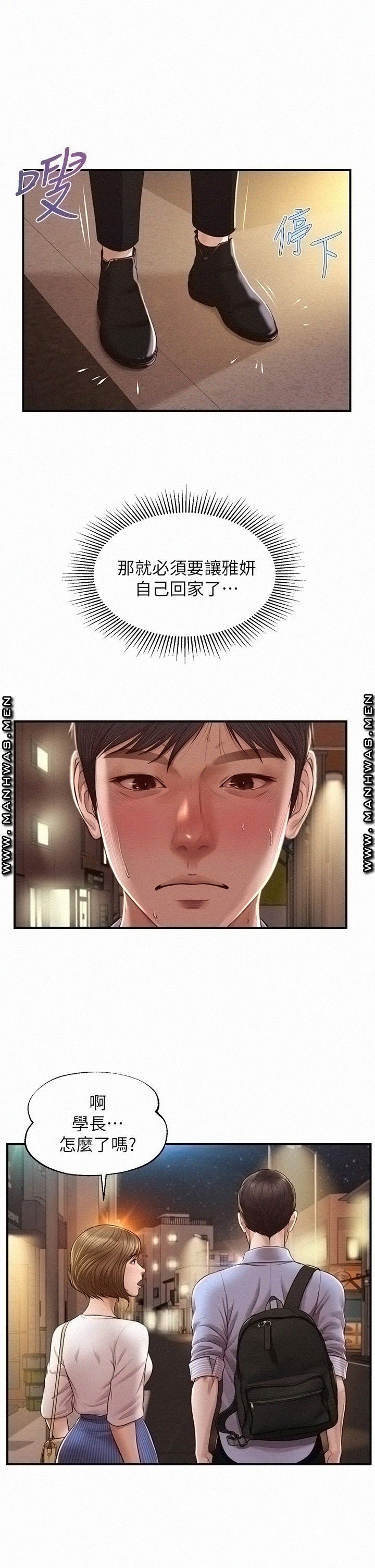 Innocent Age Raw - Chapter 13 Page 1