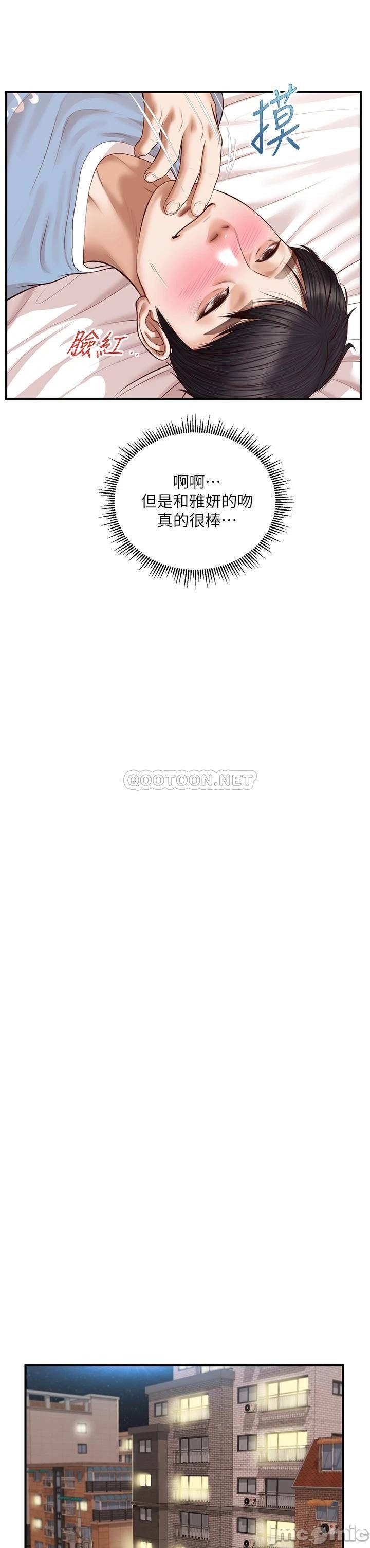 Innocent Age Raw - Chapter 22 Page 28