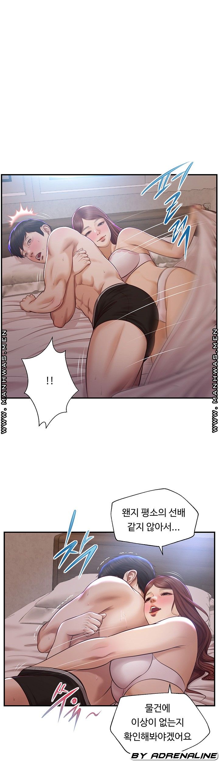 Innocent Age Raw - Chapter 24 Page 1