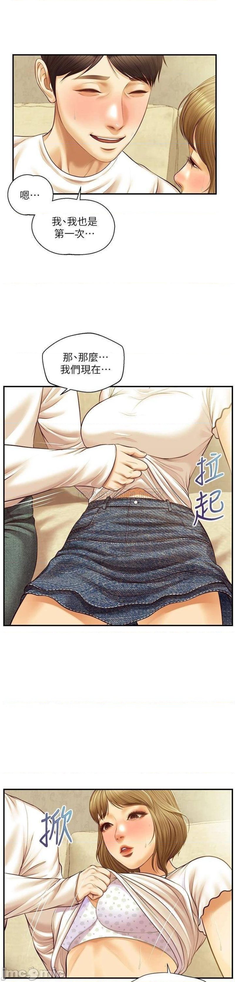 Innocent Age Raw - Chapter 28 Page 23