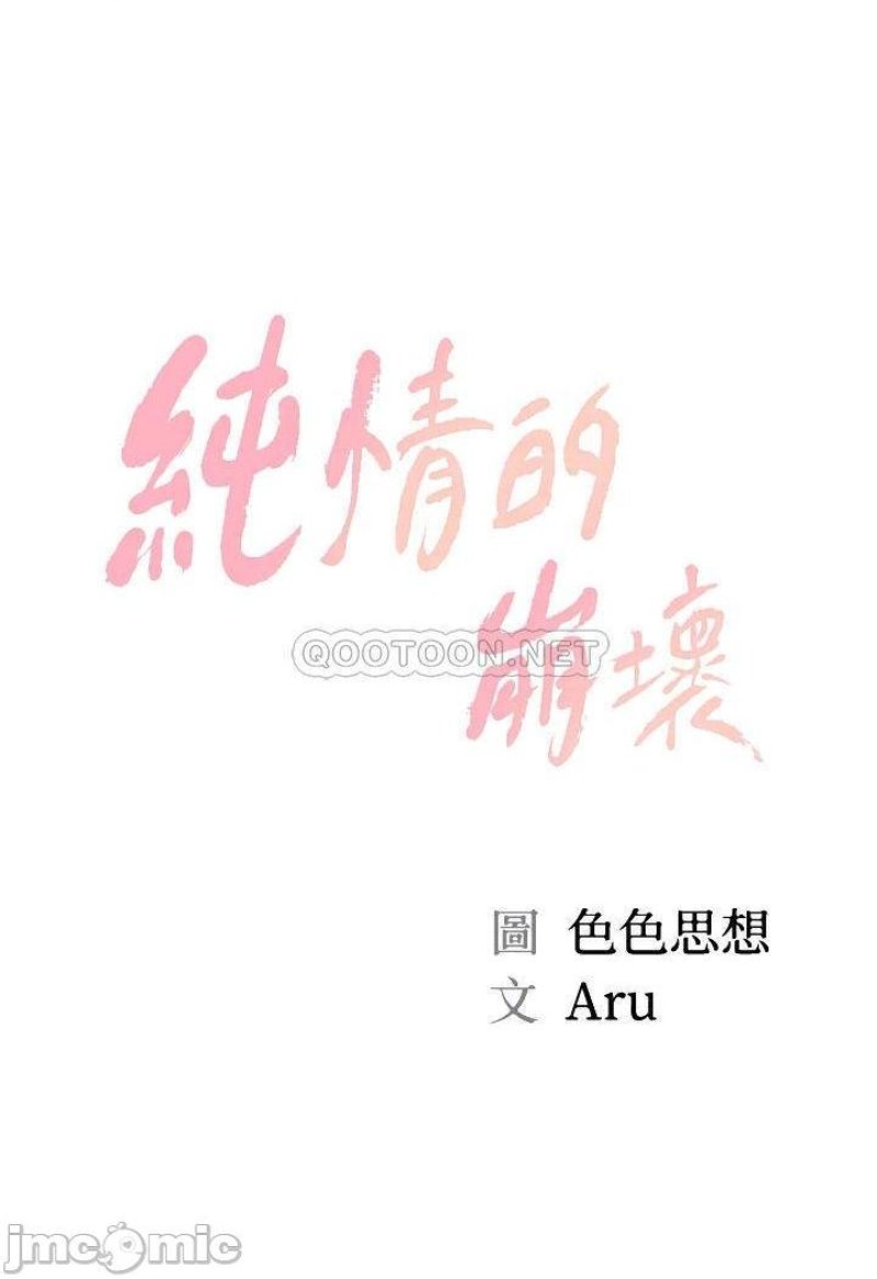 Innocent Age Raw - Chapter 32 Page 4