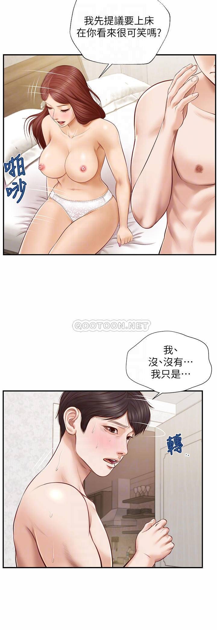 Innocent Age Raw - Chapter 6 Page 4