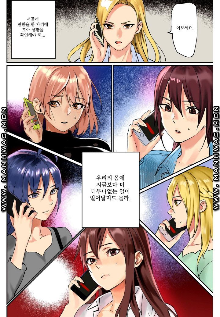 Breast Panic Plus Raw - Chapter 6 Page 16