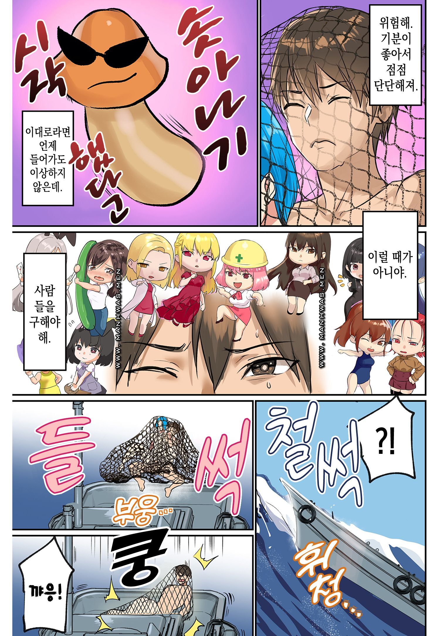 Breast Panic Raw - Chapter 21 Page 13