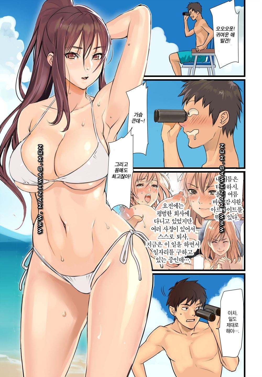 Breast Panic Raw - Chapter 4 Page 2