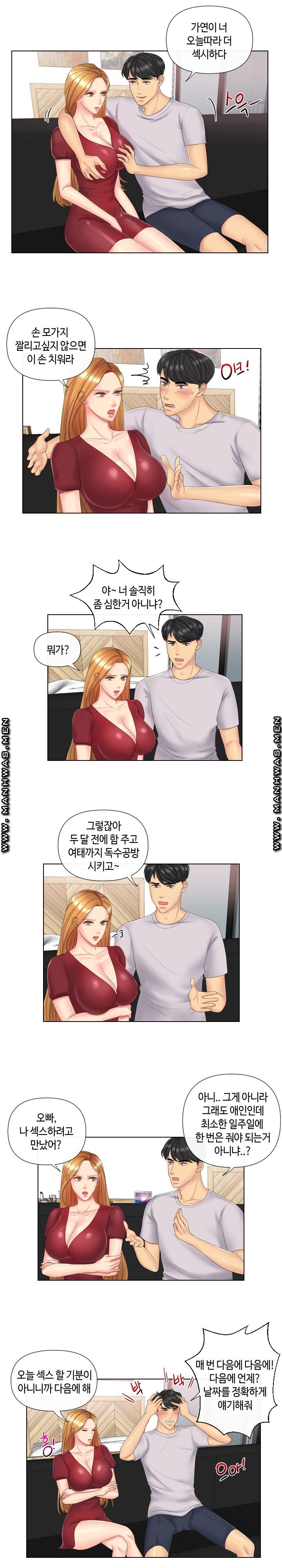 A Clandestine Deal Raw - Chapter 2 Page 10