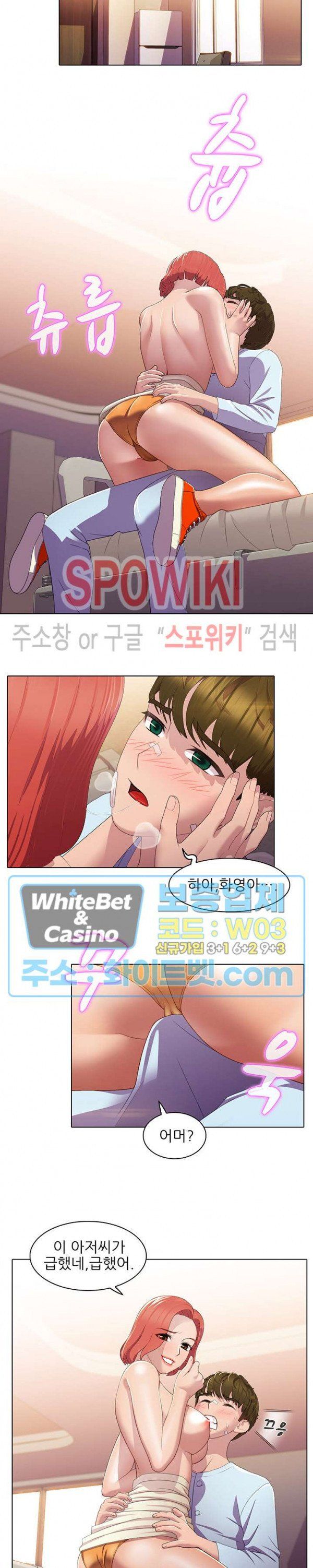 Sister's Friend Raw - Chapter 11 Page 7