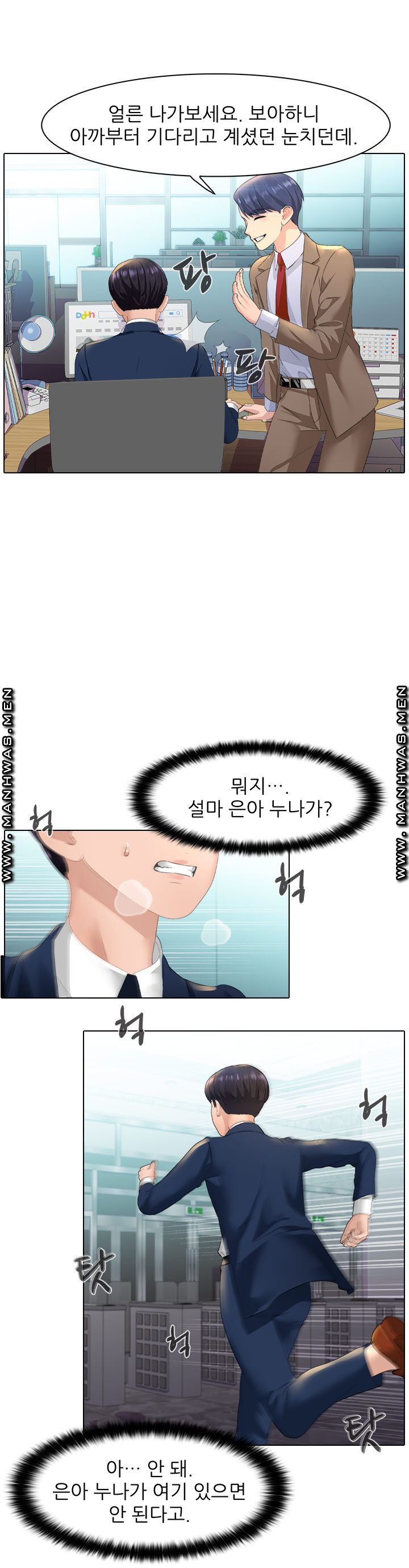 Sister's Friend Raw - Chapter 25 Page 11