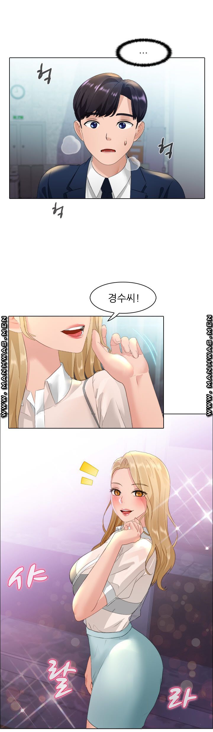 Sister's Friend Raw - Chapter 25 Page 12