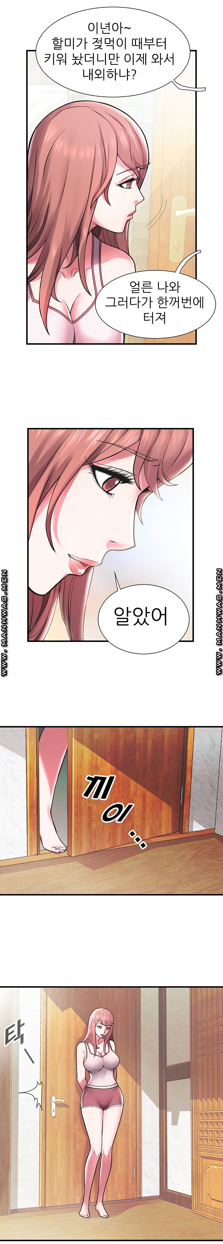 Women Divers Raw - Chapter 1 Page 4