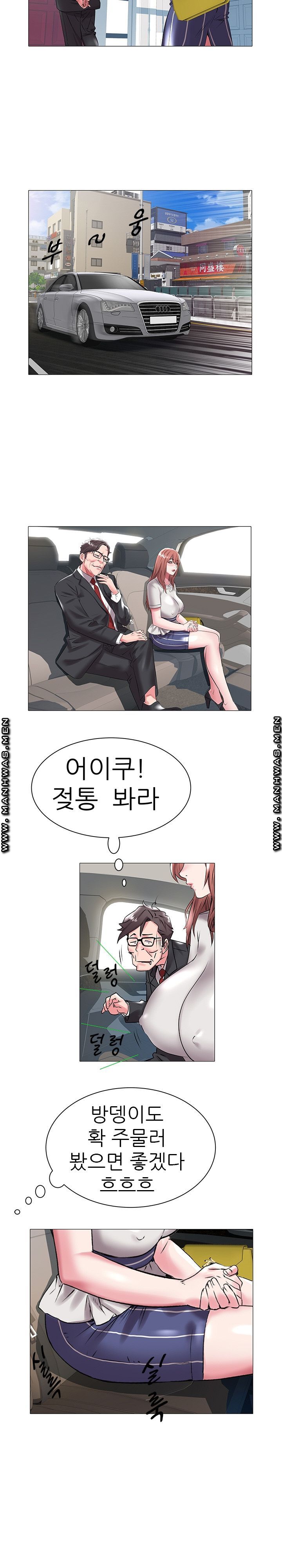 Women Divers Raw - Chapter 14 Page 10